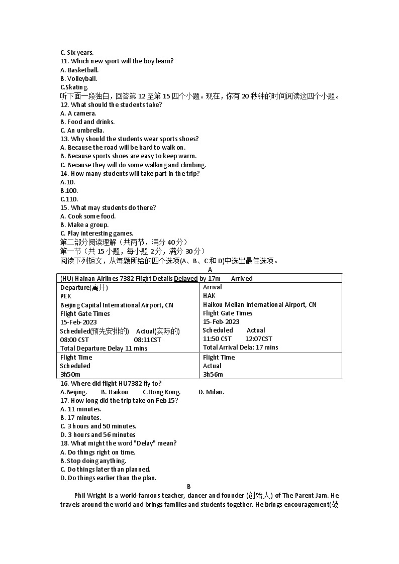浙江省杭州市江南实验学校2023--2024学年八年级上学期期中英语试题02