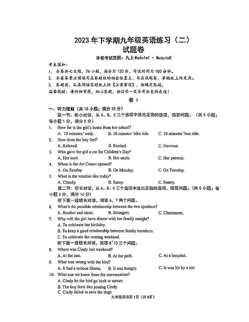 浙江省金华市东阳市横店八校联考试卷2023-2024学年九年级上学期11月期中英语试题01