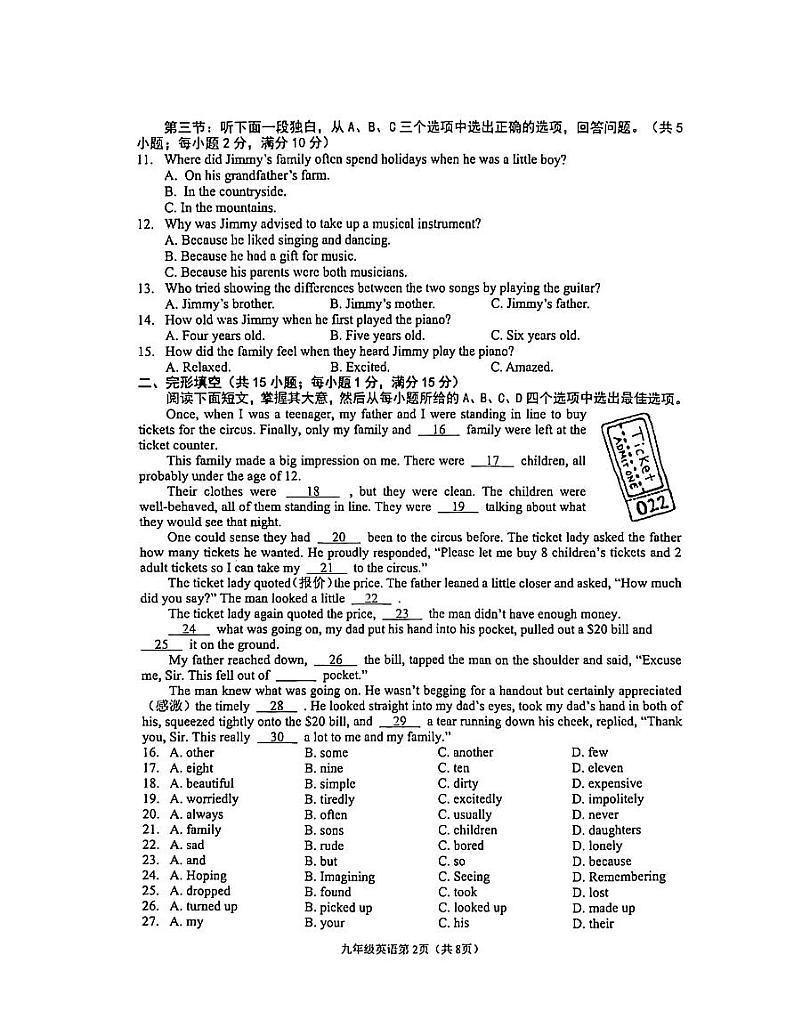 浙江省金华市东阳市横店八校联考试卷2023-2024学年九年级上学期11月期中英语试题02