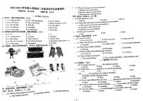 吉林省长春市南送区华泽学校2023-2024学年度上学期八年级期中学科质量调研英语试题