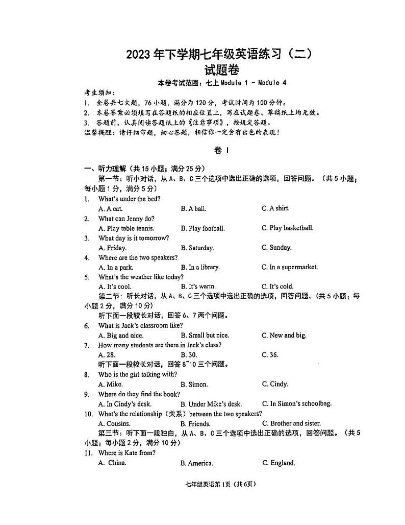 浙江省金华市东阳市横店八校联考2023-2024学年七年级上学期11月期中英语试题01