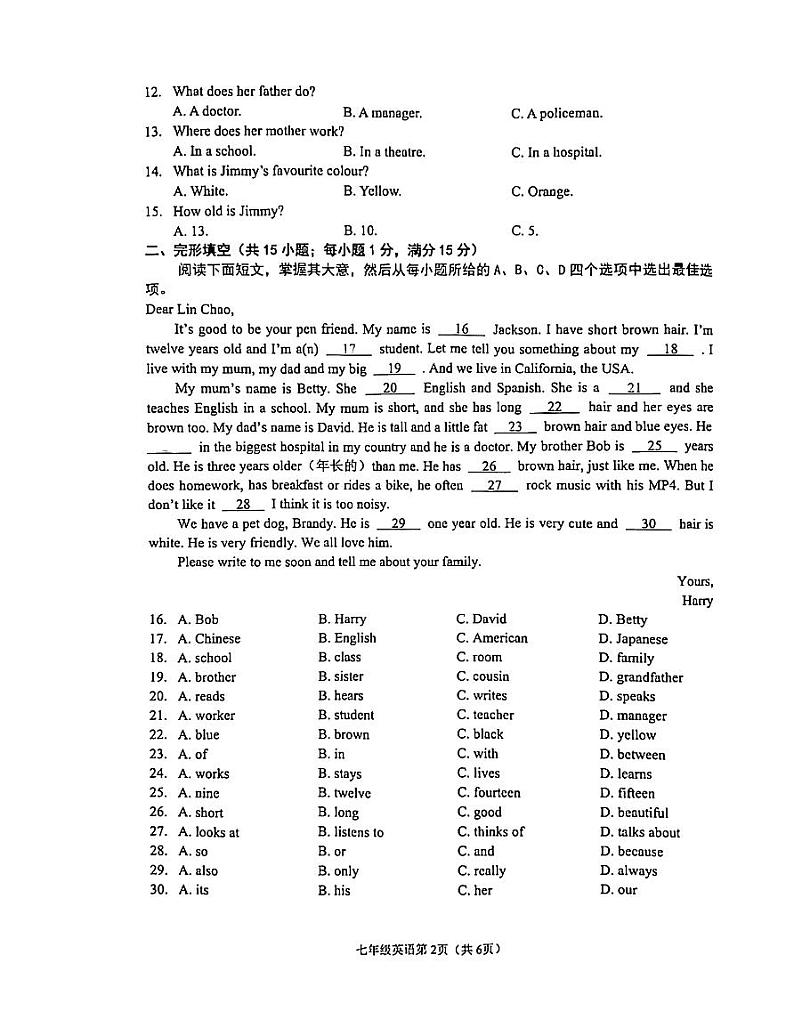 浙江省金华市东阳市横店八校联考2023-2024学年七年级上学期11月期中英语试题02