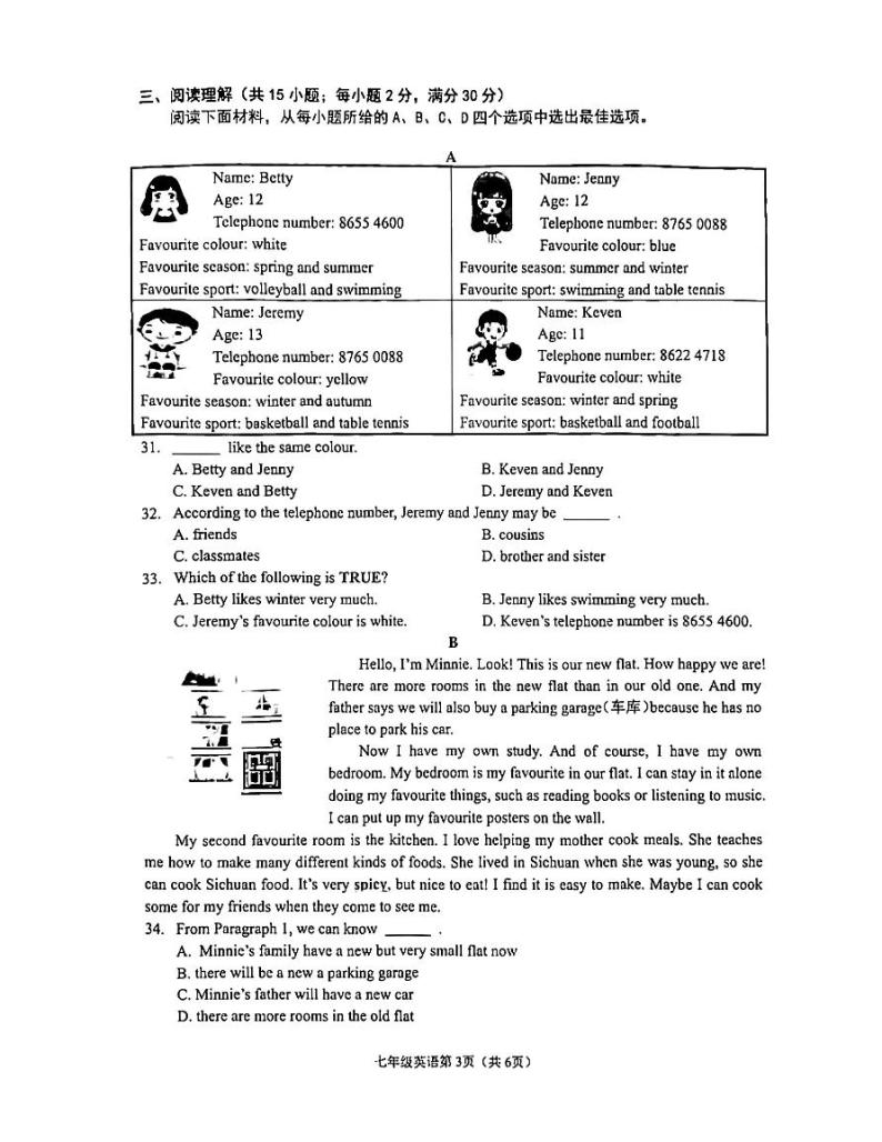 浙江省金华市东阳市横店八校联考2023-2024学年七年级上学期11月期中英语试题03