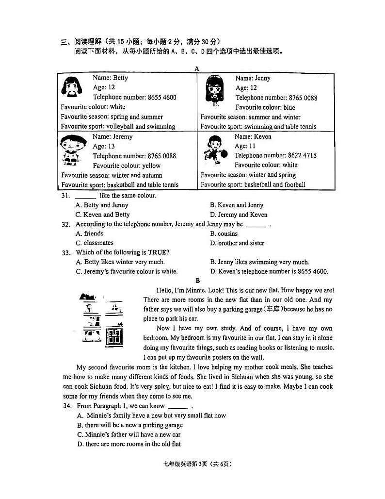 浙江省金华市东阳市横店八校联考2023-2024学年七年级上学期11月期中英语试题03