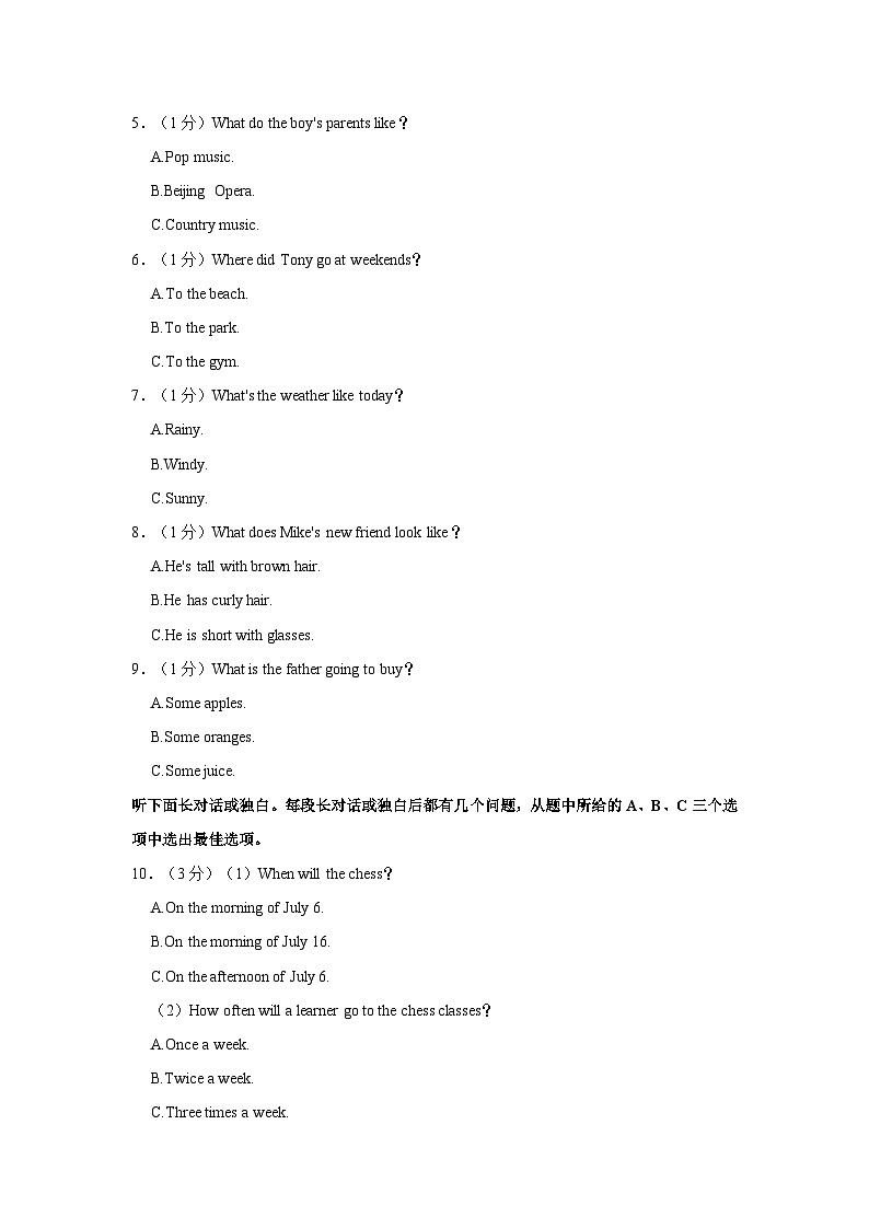 天津外国语大学附属滨海外国语学校2023-2024学年八年级上学期期中英语试卷第2页