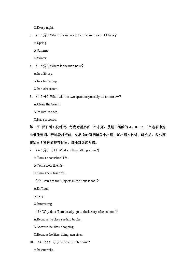 辽宁省沈阳市沈北新区2023-2024学年七年级上学期期中英语试卷02