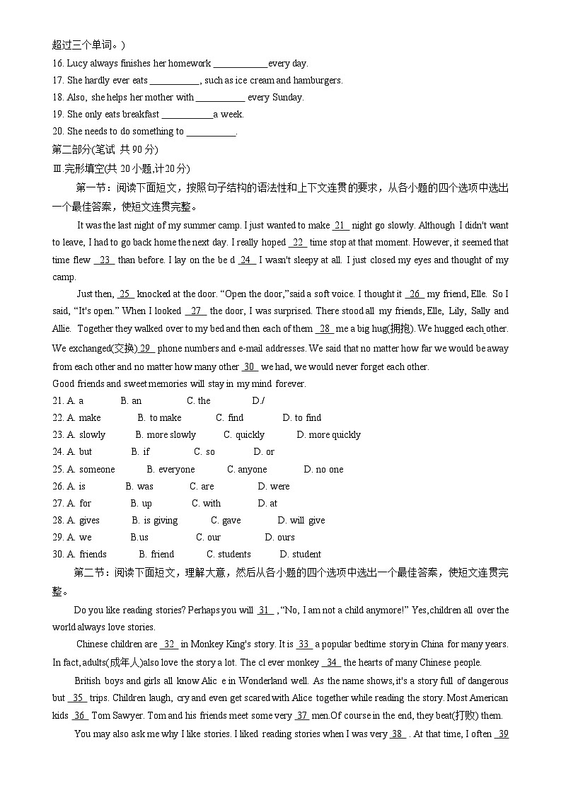 陕西省榆林市神木市2023-2024学年八年级上学期期中质量检潜调英语试卷02