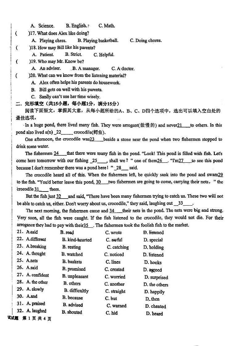 山东省日照市新营中学2023-2024学年九年级上学期期中考试英语试卷02