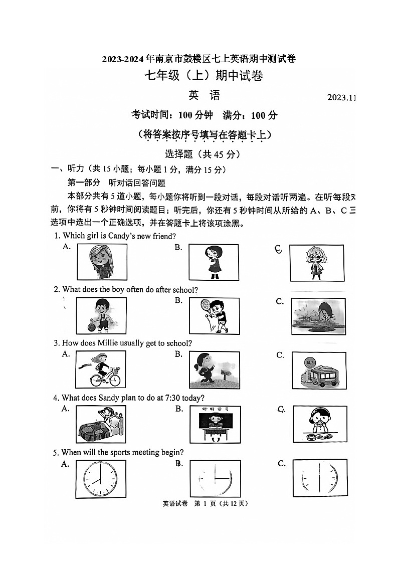 江苏省南京市鼓楼区2023-2024学年七年级上学期11月期中英语试题第1页