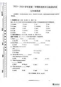 甘肃省陇南市武都区2023-2024学年七年级上学期11月期中英语试题