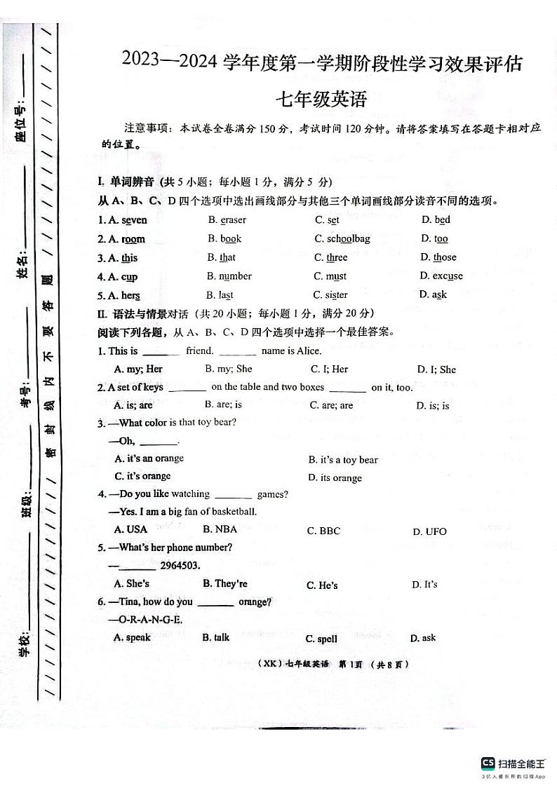甘肃省陇南市武都区2023-2024学年七年级上学期11月期中英语试题第1页