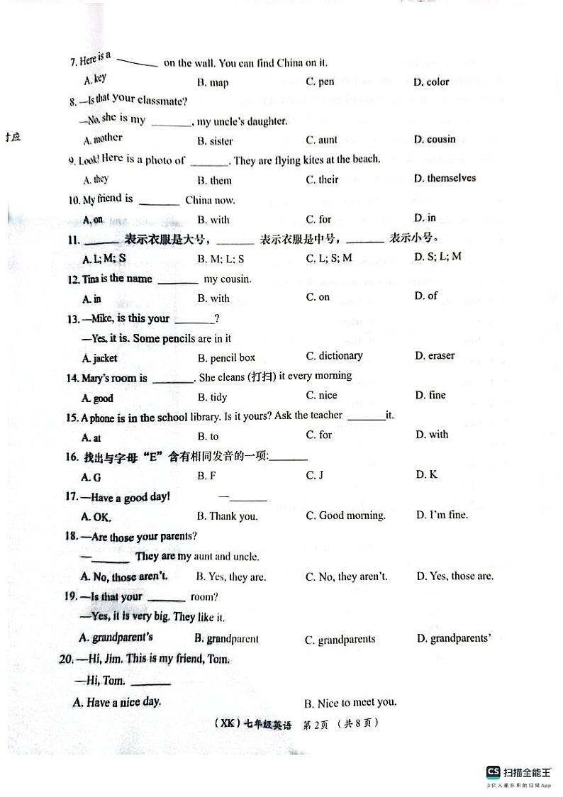 甘肃省陇南市武都区2023-2024学年七年级上学期11月期中英语试题第2页