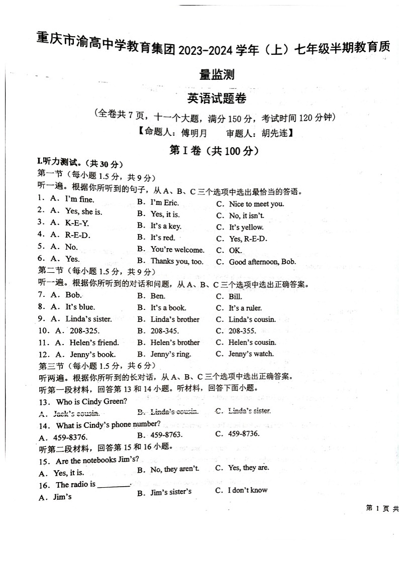 重庆市九龙坡区渝高教育集团2023-2024学年七年级上学期11月期中英语试题第1页