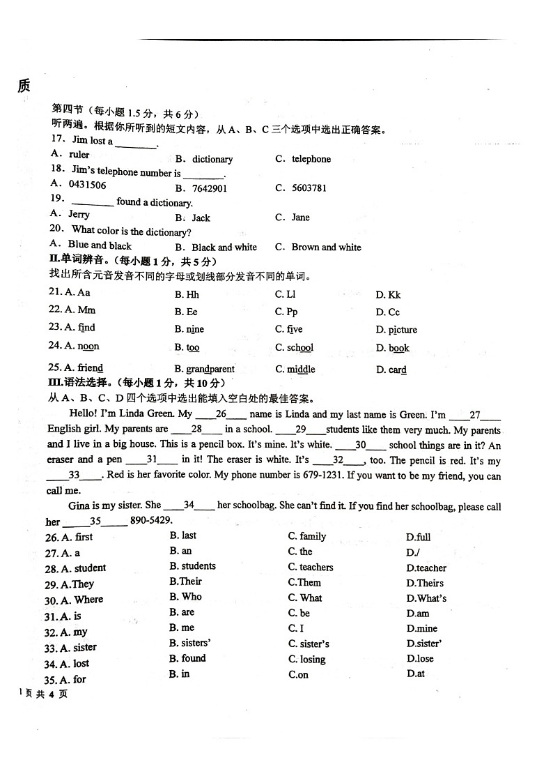 重庆市九龙坡区渝高教育集团2023-2024学年七年级上学期11月期中英语试题第2页