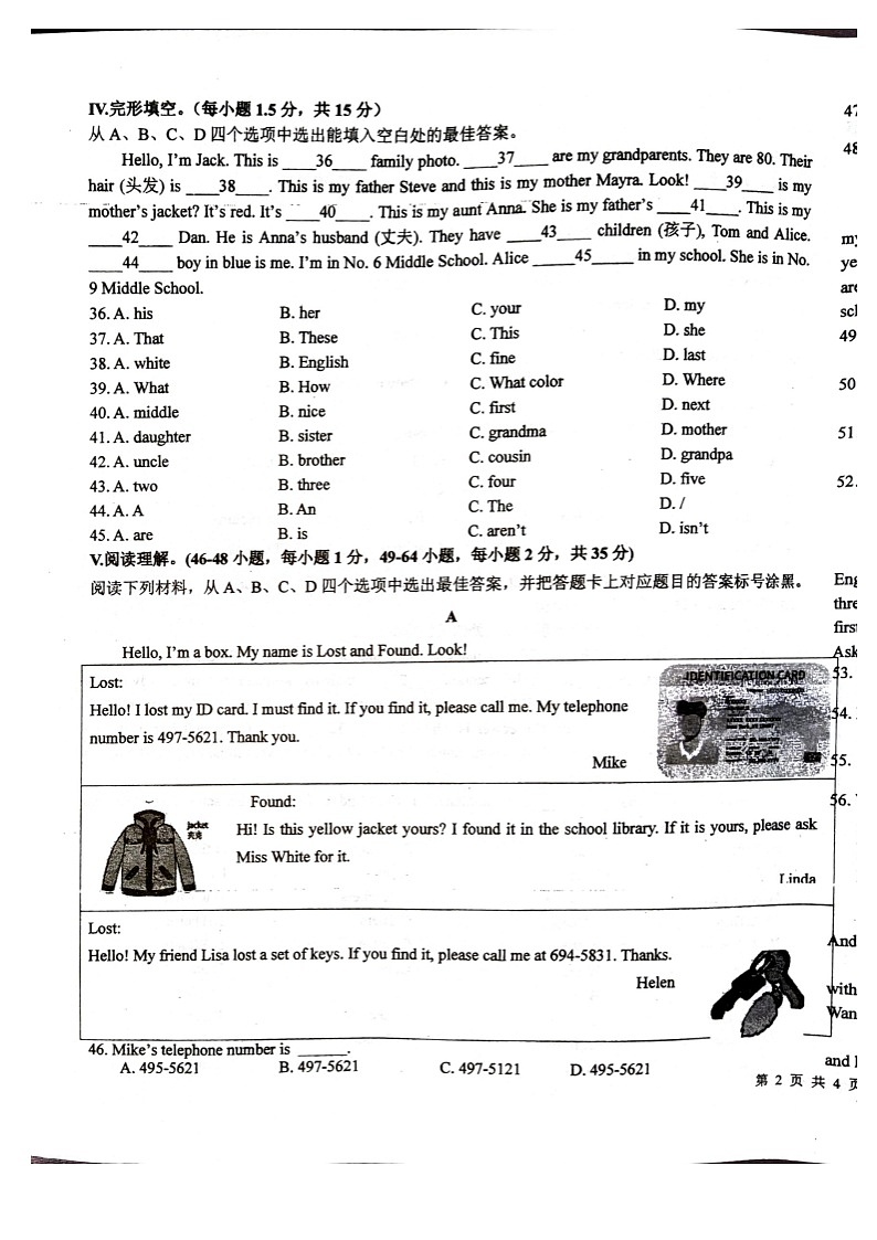 重庆市九龙坡区渝高教育集团2023-2024学年七年级上学期11月期中英语试题第3页