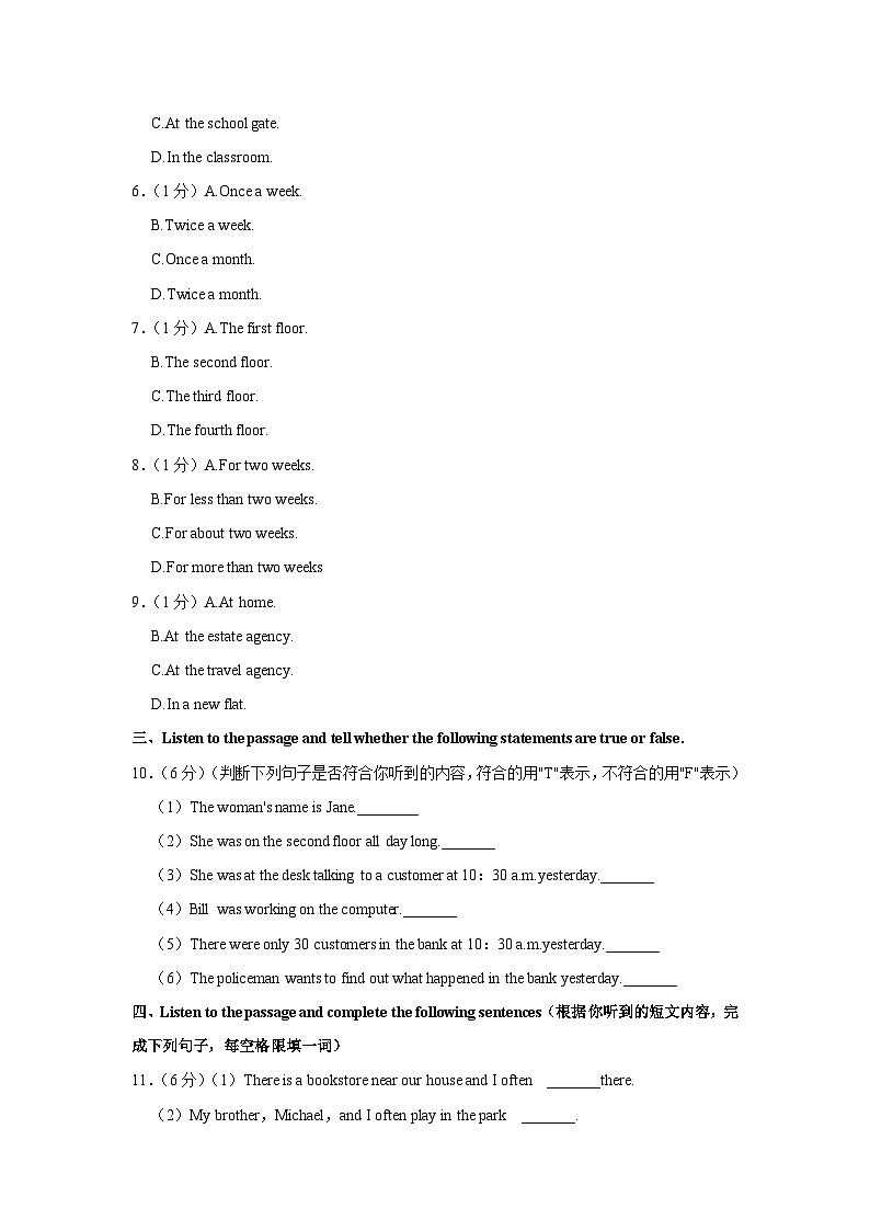 上海市松江区2023-2024学年七年级上学期期中英语试卷02