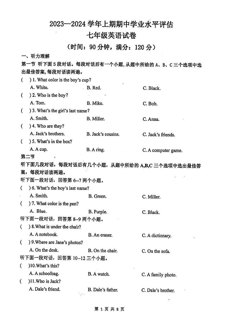 河南省郑州市金水区郑州市一八初级中学2023-2024学年七年级上学期11月期中英语试题第1页