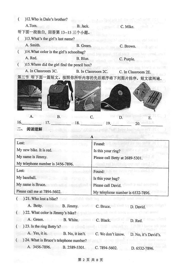 河南省郑州市金水区郑州市一八初级中学2023-2024学年七年级上学期11月期中英语试题第2页