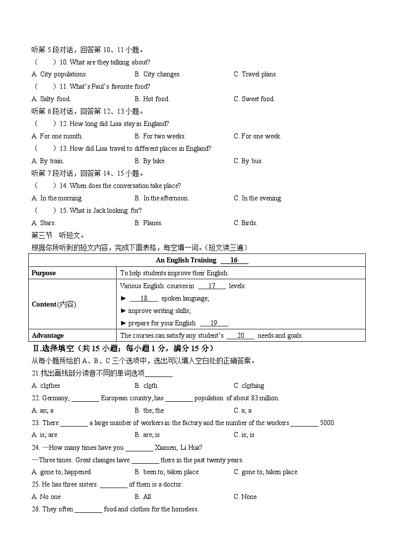 福建省福州市三牧中学2023-2024学年九年级上学期期中英语试题02