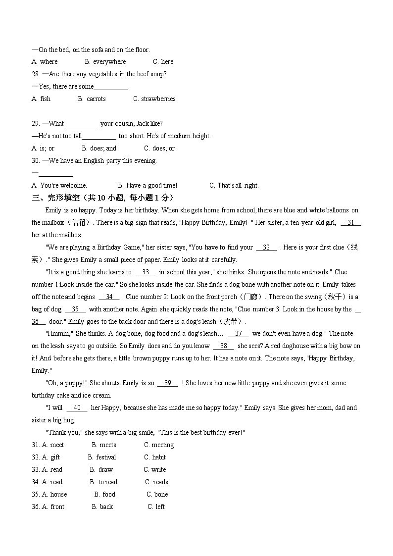 黑龙江省哈尔滨市德强学校2023-2024学年七年级上学期期中英语试题第3页