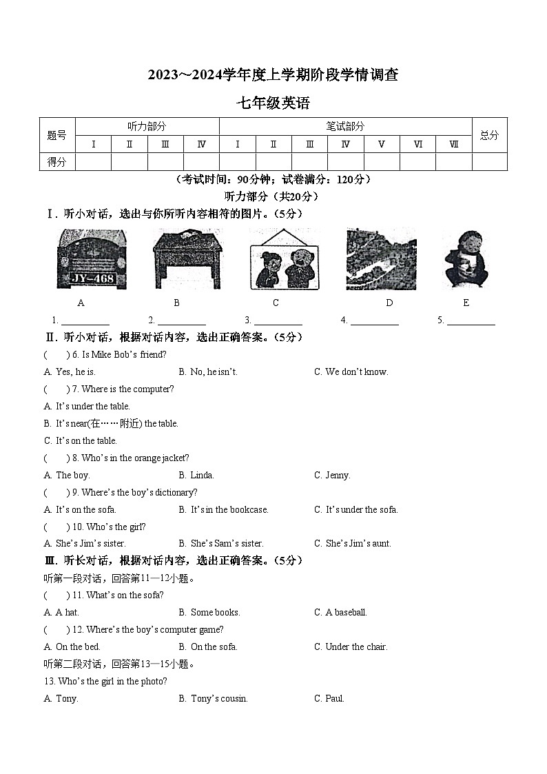 辽宁省鞍山市岫岩满族自治县2023-2024学年七年级上学期期中英语试题第1页