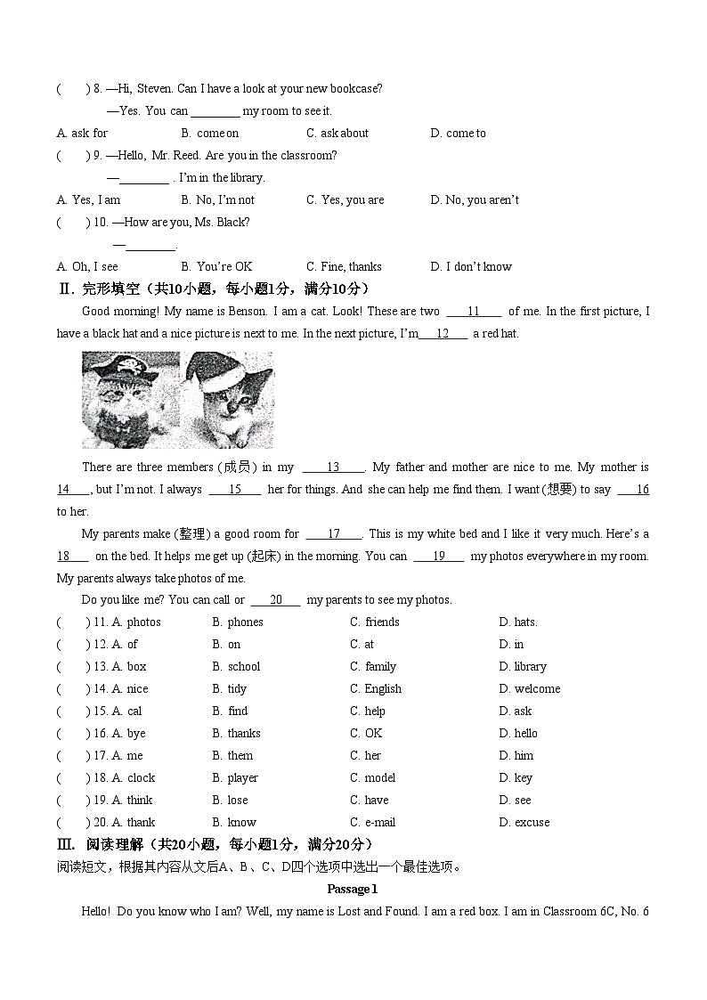 辽宁省鞍山市岫岩满族自治县2023-2024学年七年级上学期期中英语试题第3页