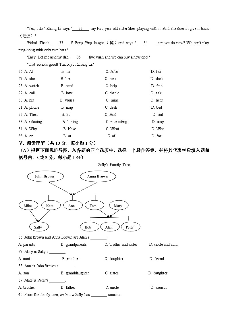 辽宁省锦州市太和区2023-2024学年七年级上学期期中阶段质量检测英语试题03