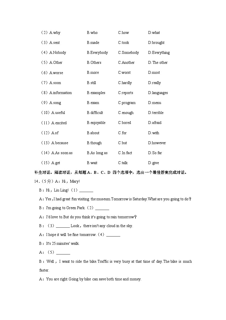 山东省济南市高新区2023-2024学年八年级上学期期中英语试卷02