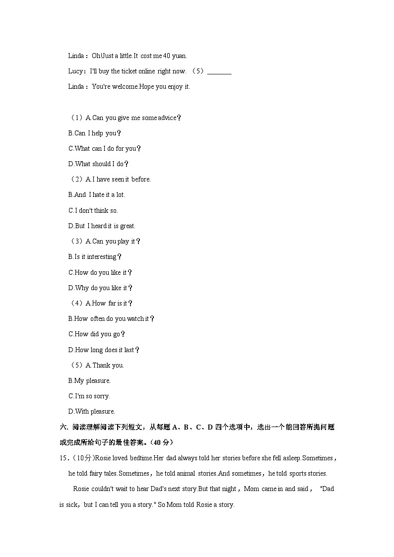 山东省济南市高新区2023-2024学年九年级上学期期中英语试卷03
