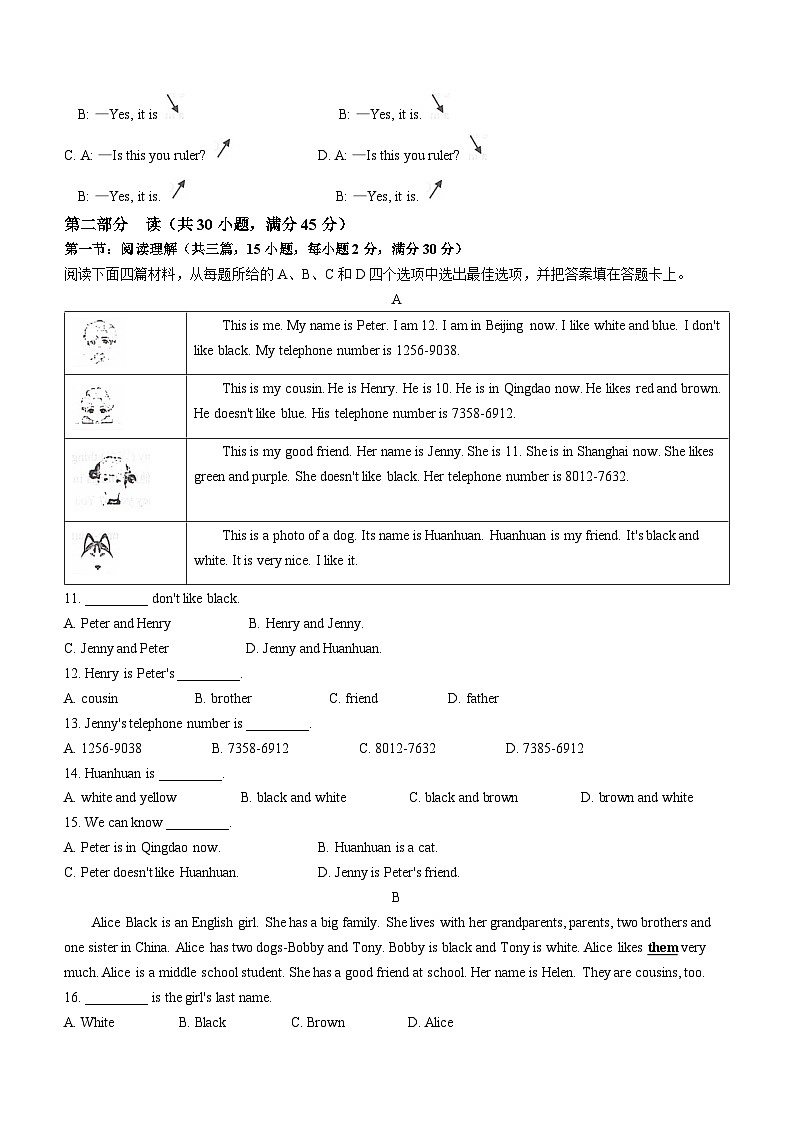 四川省绵阳市江油市2023-2024学年七年级上学期期中英语试题第2页