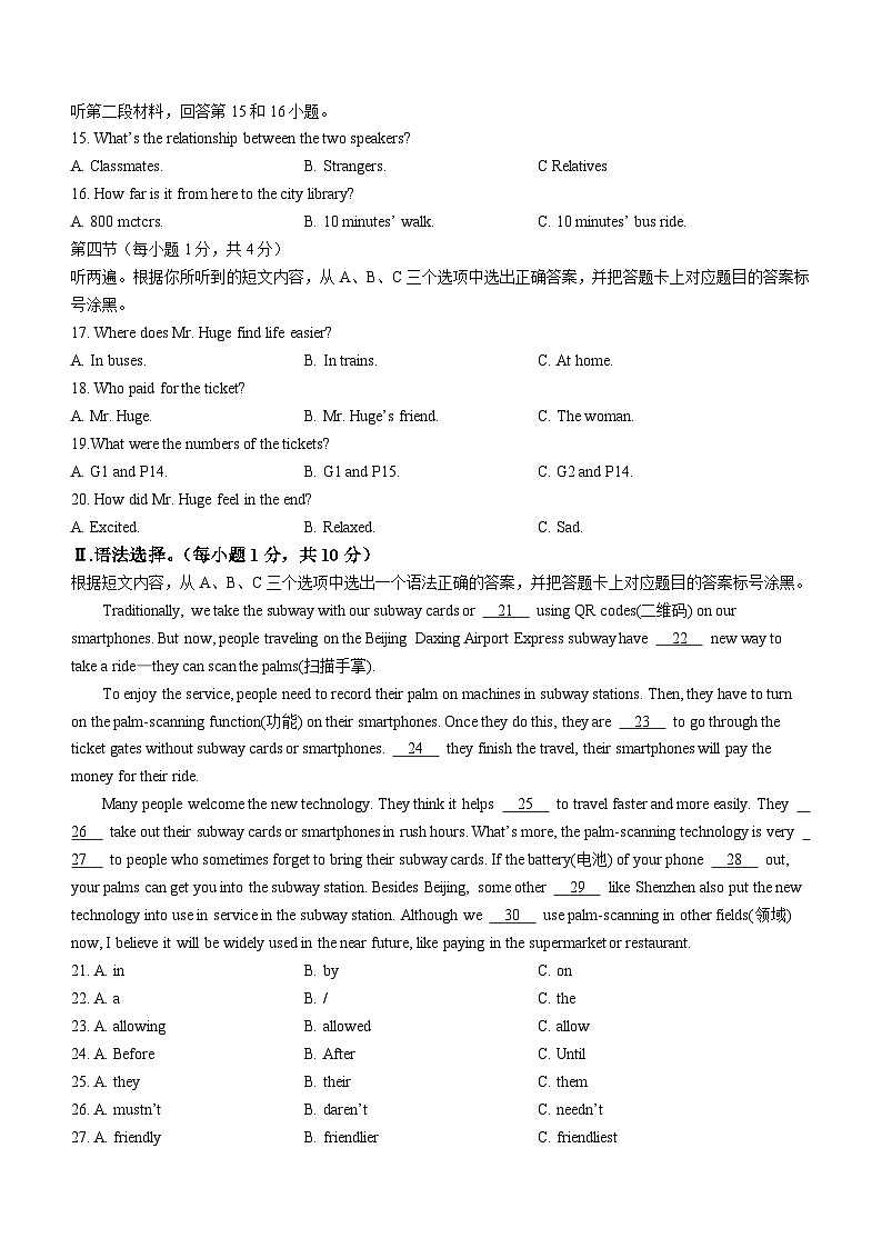 重庆市第一中学校2023-2024学年九年级上学期期中英语试题02