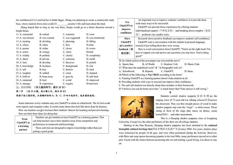 湖北省襄阳市樊城区樊城区八校联考2023-2024学年九年级上学期11月期中英语试题02