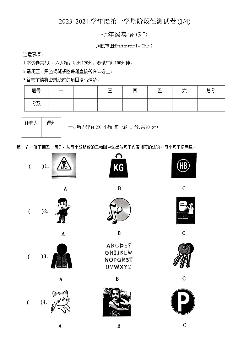 河南省驻马店市确山县2023-2024学年七年级上学期10月月考英语试题第1页