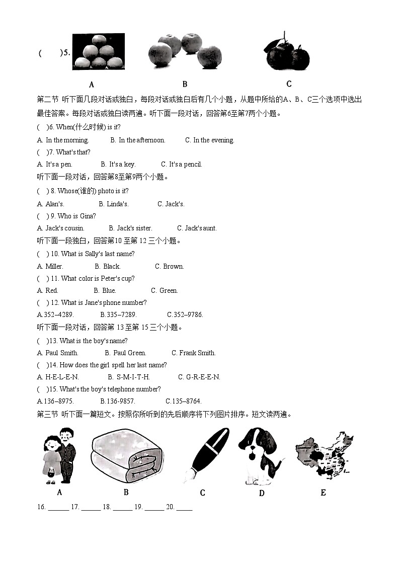 河南省驻马店市确山县2023-2024学年七年级上学期10月月考英语试题第2页