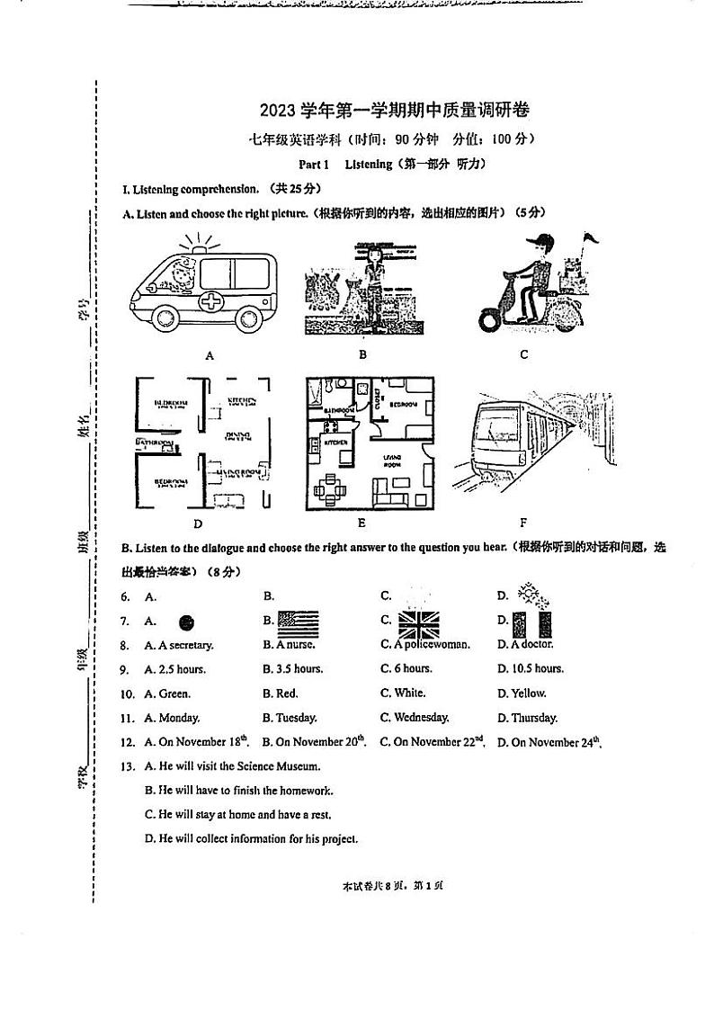 上海理工大学附属初级中学2023-2024学年七年级上学期期中质量调研英语试题01