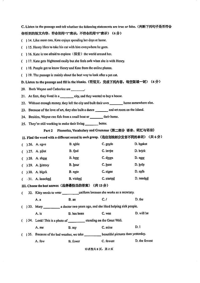 上海理工大学附属初级中学2023-2024学年七年级上学期期中质量调研英语试题02