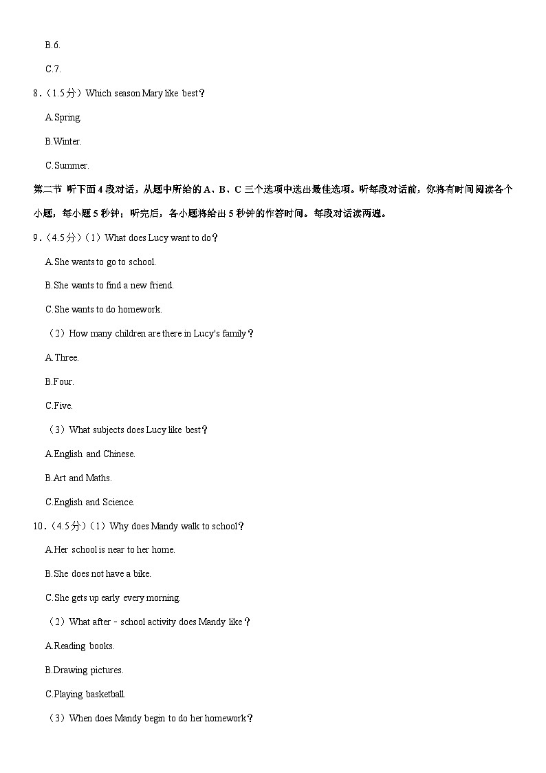 辽宁省沈阳市大东区2023-2024学年七年级上学期英语期中试卷02