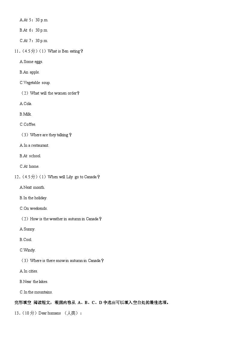 辽宁省沈阳市大东区2023-2024学年七年级上学期英语期中试卷03