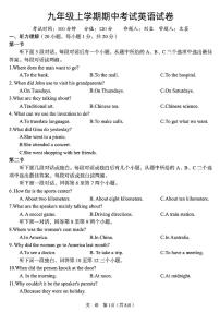 河南省平顶山市湛河区第二十七中学2023-2024学年九年级上学期11月期中英语试题