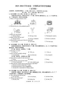 安徽省合肥市五十中学东校2023-2024学年九年级上学期期中英语卷