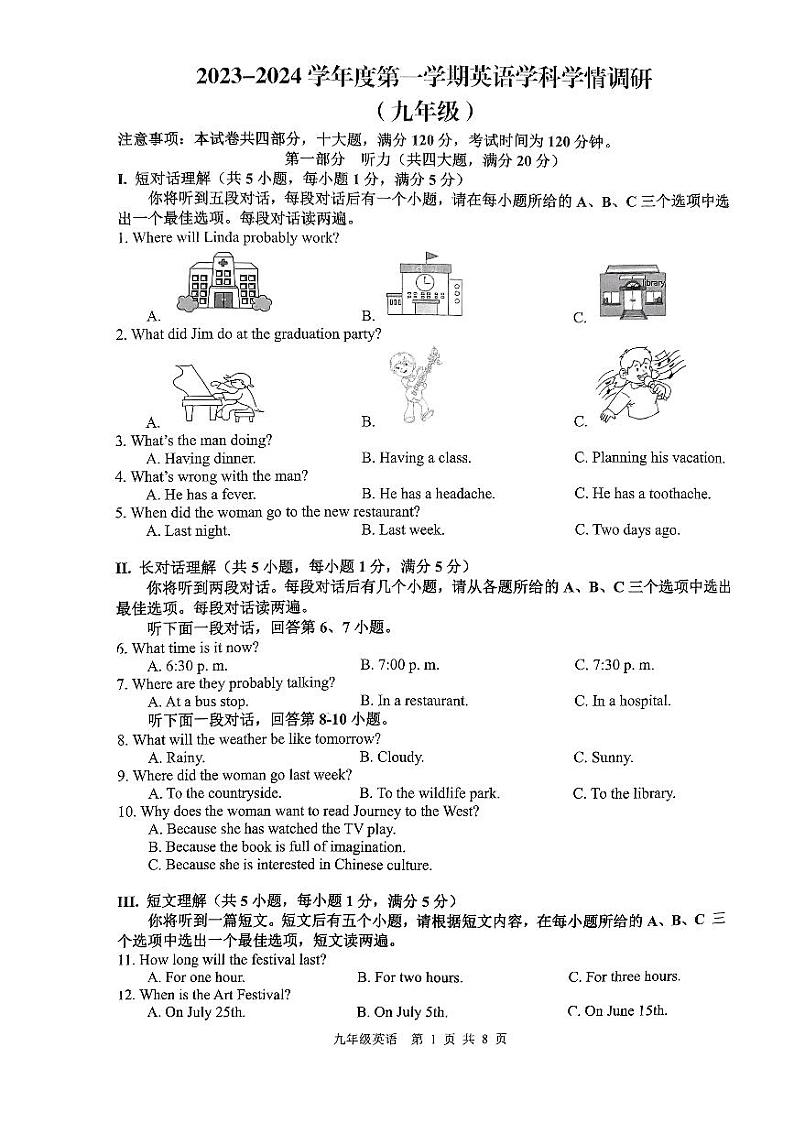 安徽省合肥市五十中学东校2023-2024学年九年级上学期期中英语卷第1页