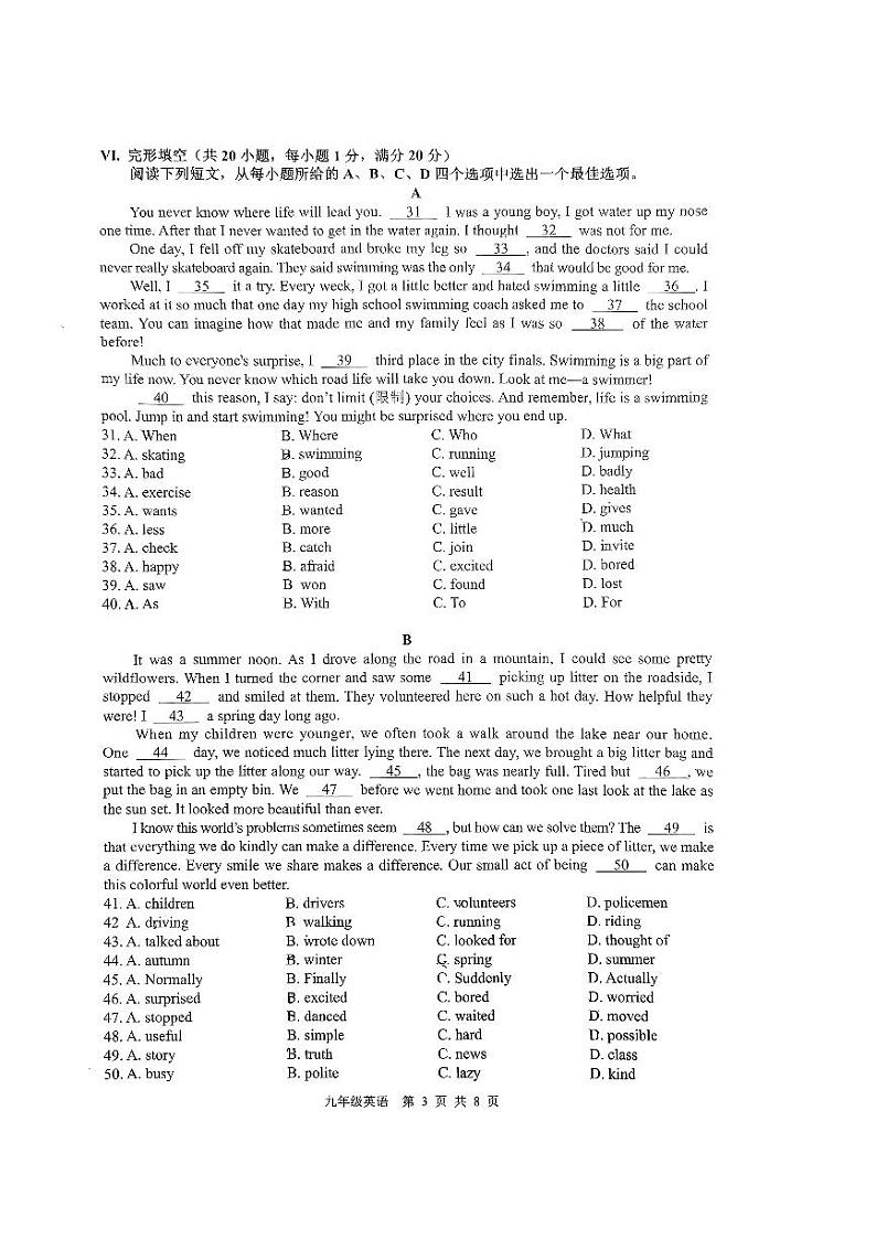 安徽省合肥市五十中学东校2023-2024学年九年级上学期期中英语卷第3页