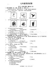 安徽省合肥市五十中学西校2023-2024学年七年级上学期期中英语试题