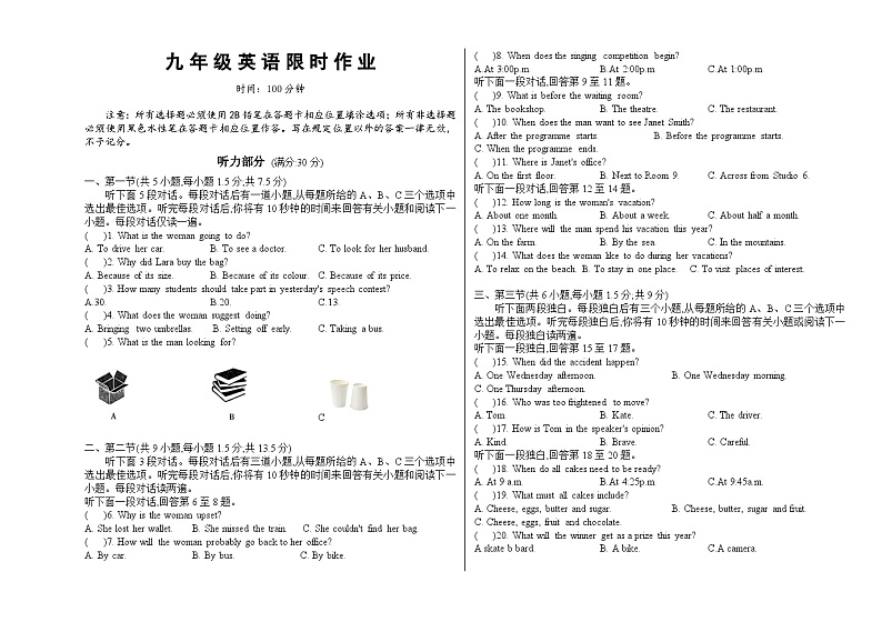 辽宁省沈阳市南昌初级中学2023-2024学年九年级上学期期中限时作业英语试题01