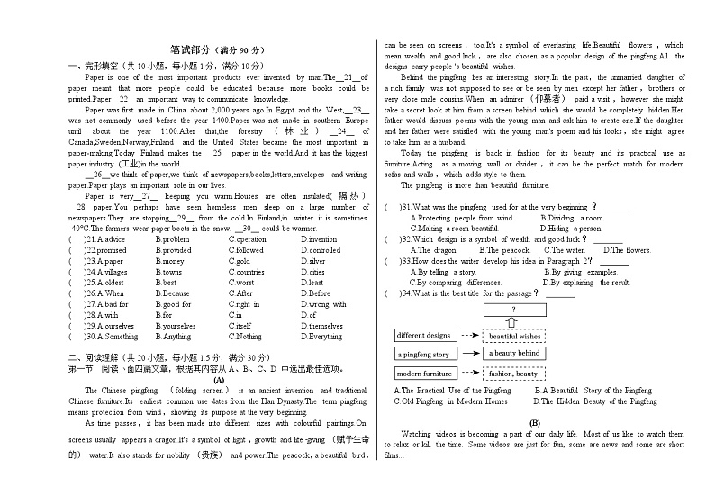 辽宁省沈阳市南昌初级中学2023-2024学年九年级上学期期中限时作业英语试题02