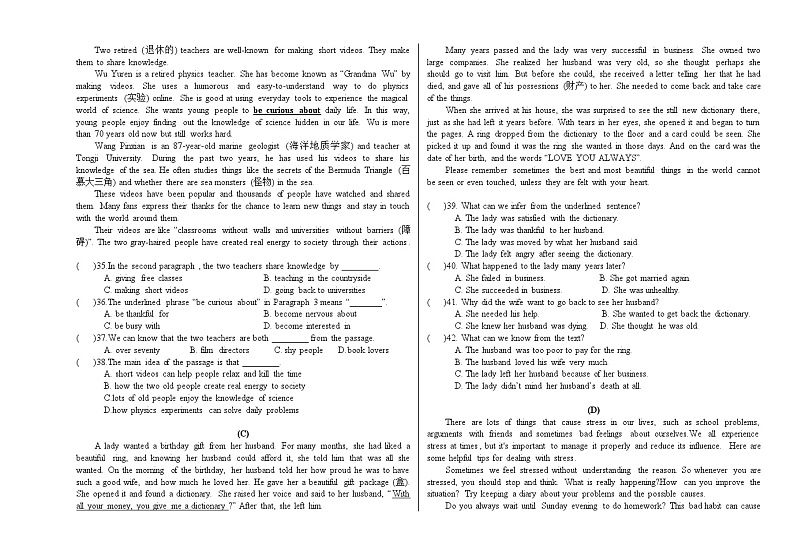 辽宁省沈阳市南昌初级中学2023-2024学年九年级上学期期中限时作业英语试题03