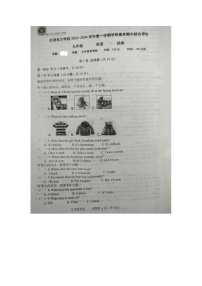 内蒙古自治区乌兰察布市集宁区亿利东方学校2023-2024学年九年级上学期11月期中英语试题