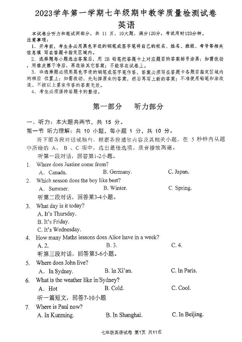 广东省广州市荔湾区广雅中学2023-2024学年七年级上学期期中考试英语试题第1页
