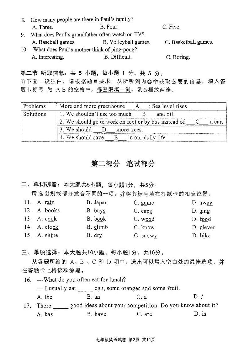 广东省广州市荔湾区广雅中学2023-2024学年七年级上学期期中考试英语试题第2页