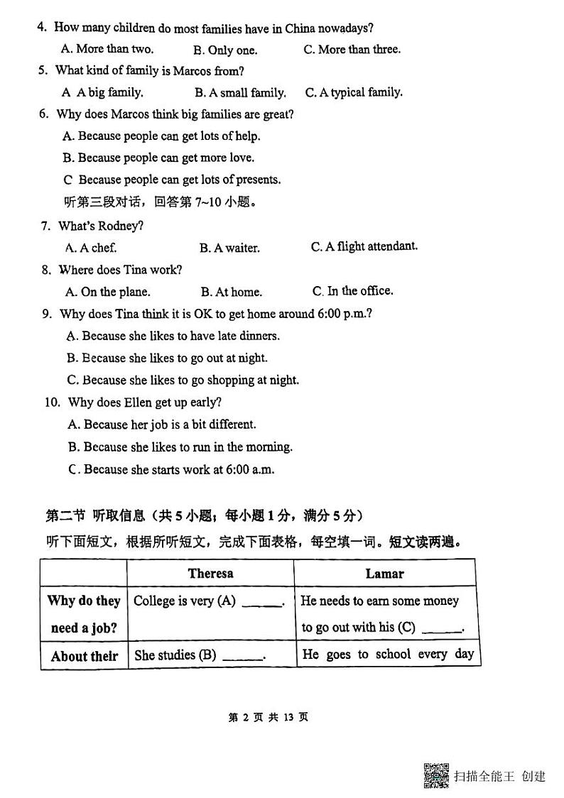 广东省广州市越秀区执信中学2023-2024学年七年级上学期期中考试英语试题第2页